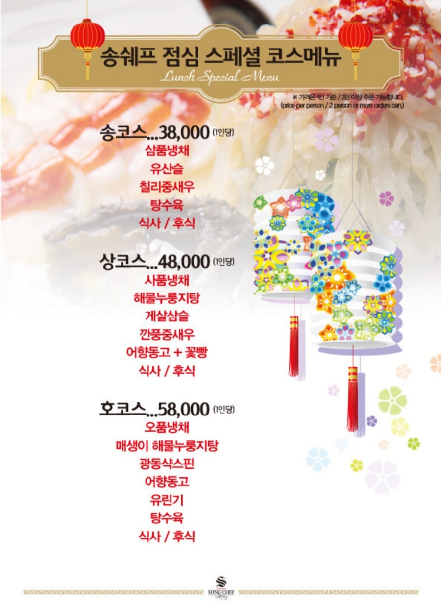 송쉐프 이미지