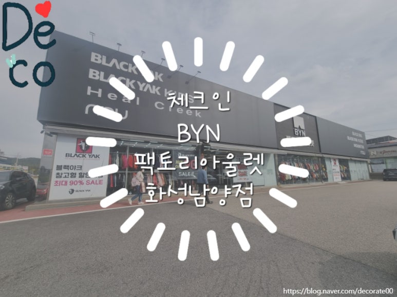 아웃도어팩토리아울렛 이미지
