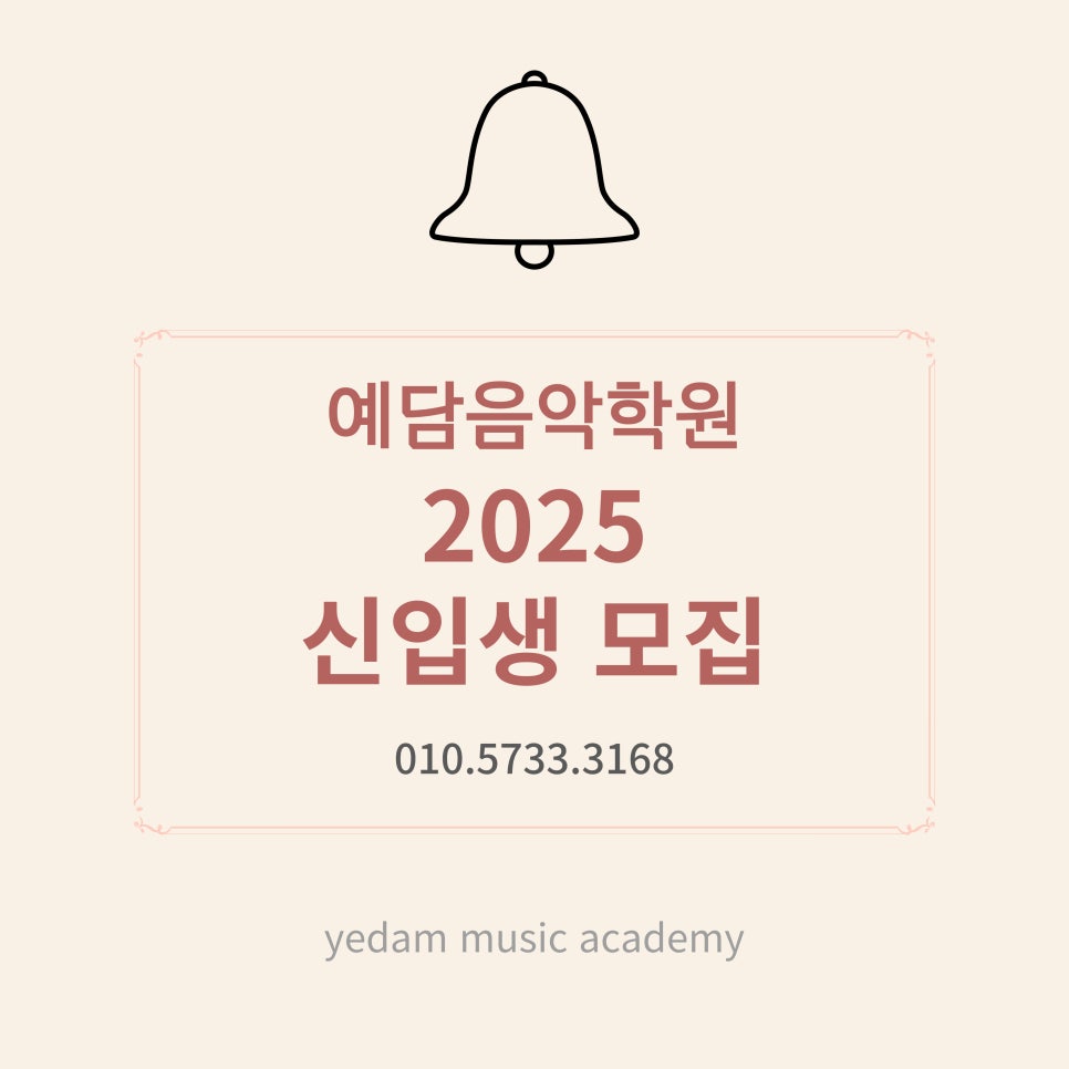 예담음악학원 이미지