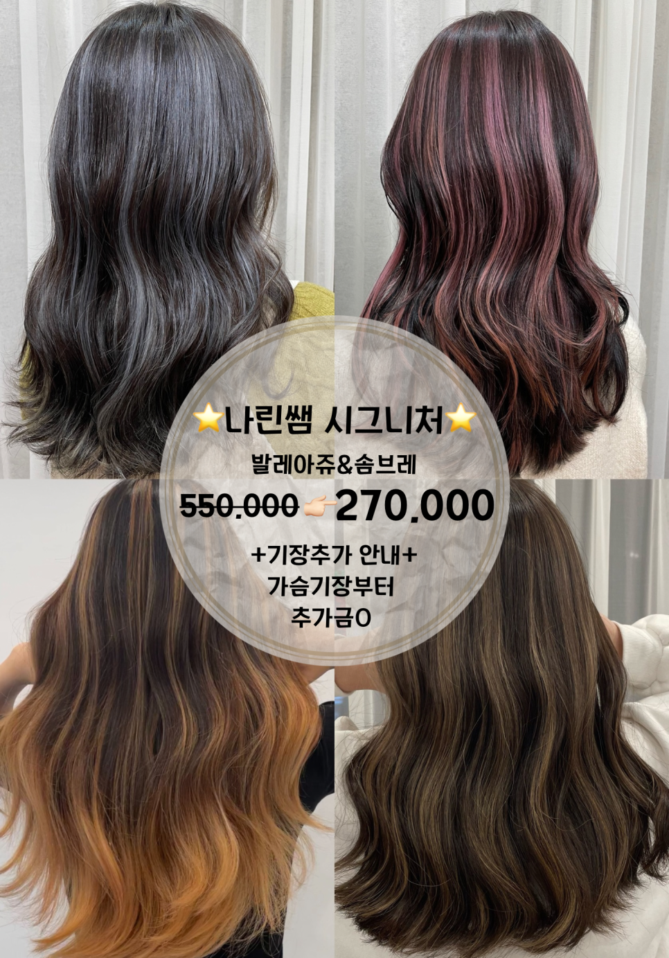 나린헤어 이미지