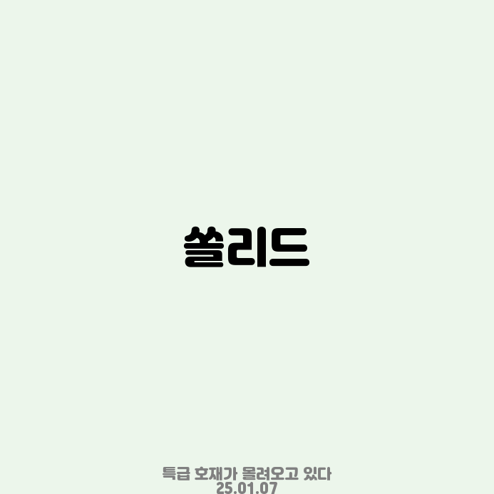 한올에너지 이미지