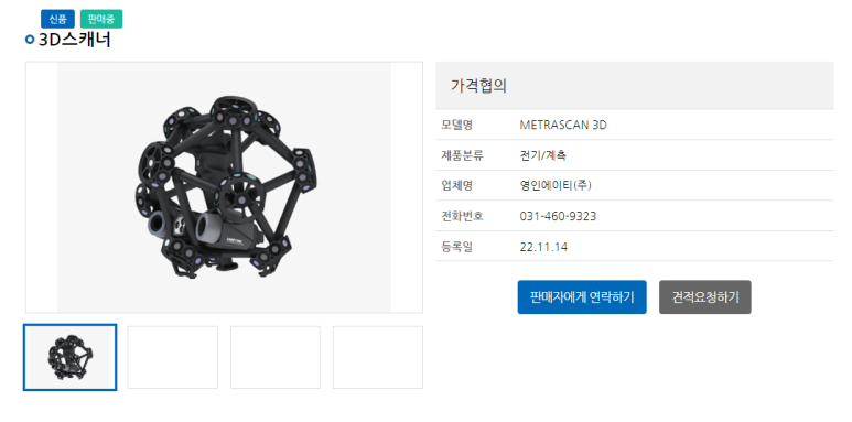 영인환경산업 이미지