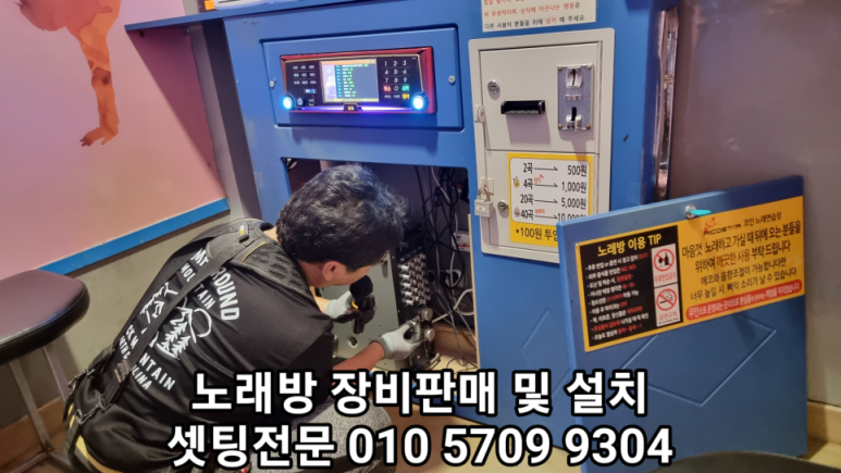 서울노래방 이미지