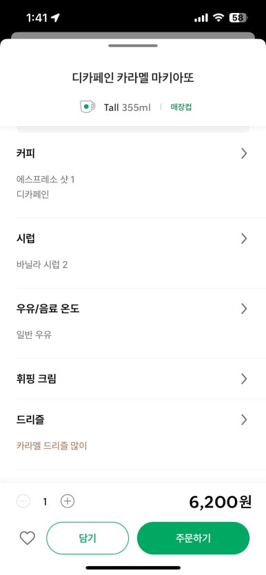 스타벅스 용인보정DT점 이미지