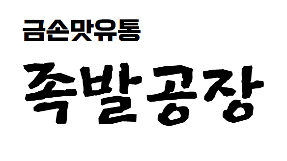 황금에프앤에스 이미지