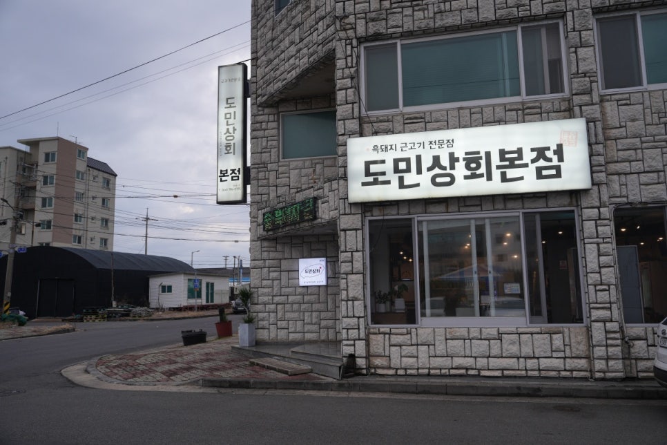 오전상회 이미지