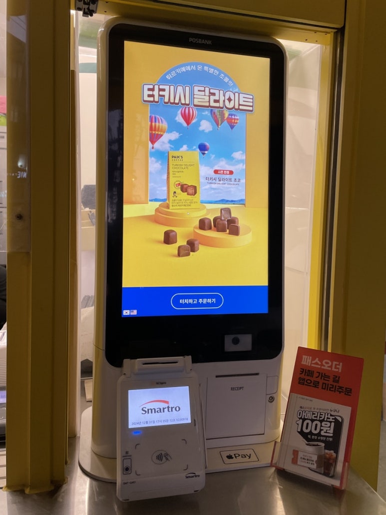 빽다방종로숭인대경점 이미지