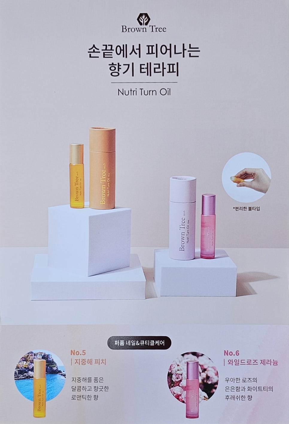 네일트리 이미지