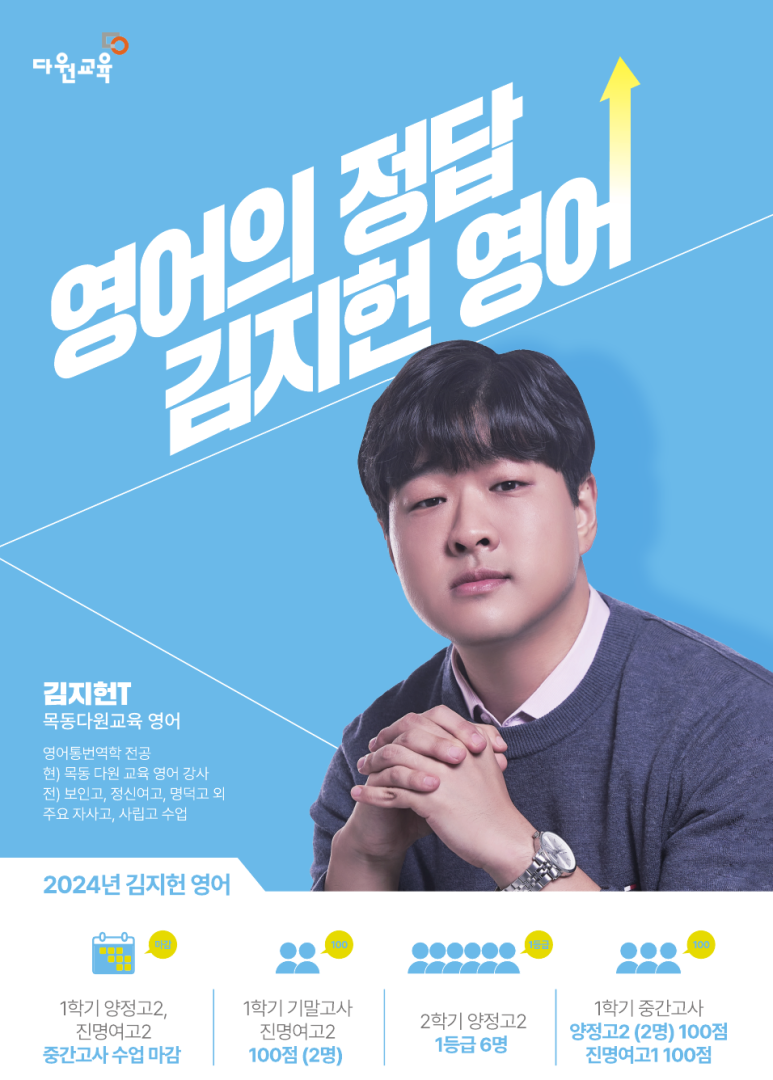 다원교육 이미지