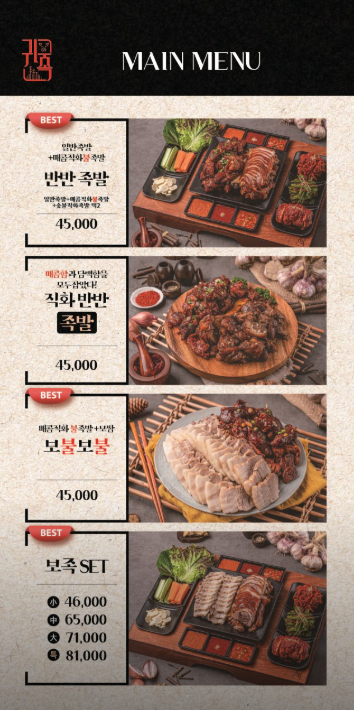 의성족발 이미지
