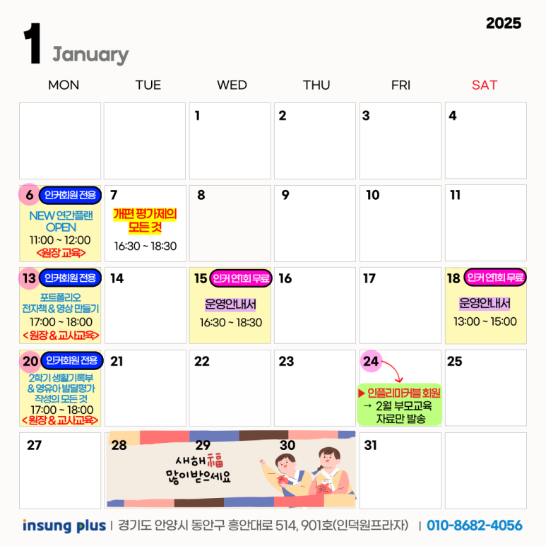 인성플러스연구소 이미지