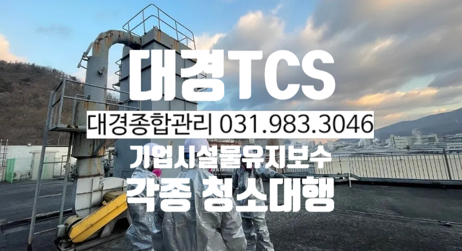 대경TCS 이미지