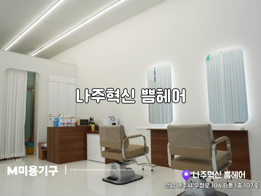 쁨헤어 이미지
