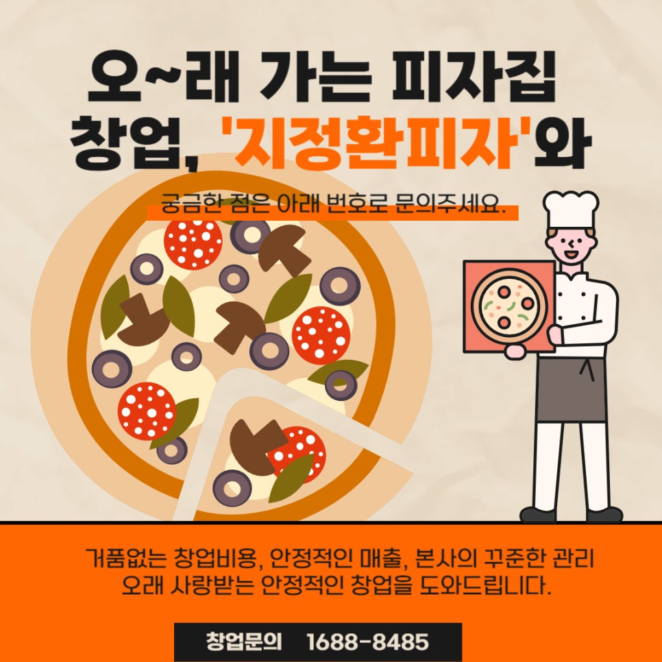 지정환임실치즈피자，임실치즈피자지정환 이미지