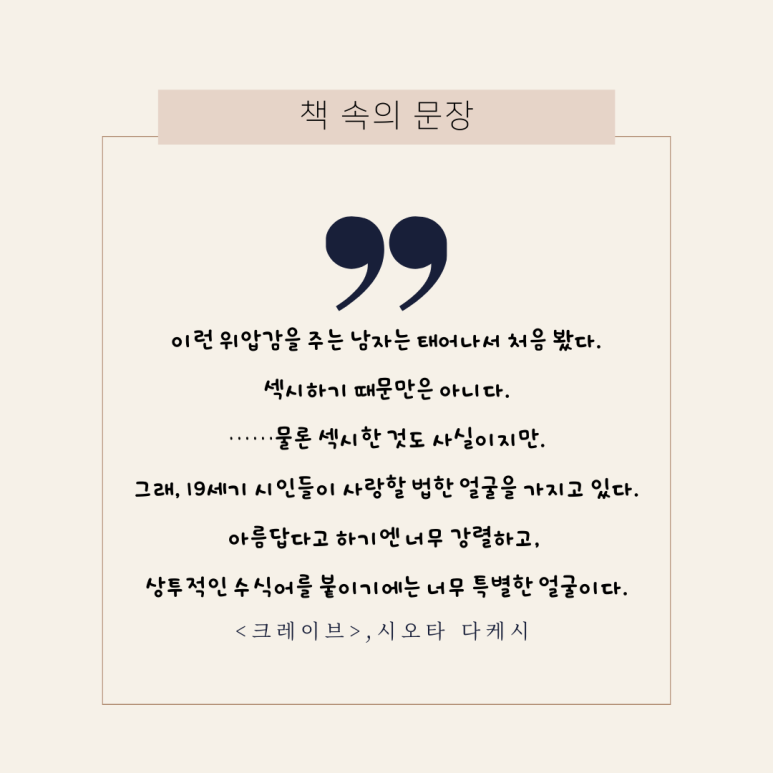 크레이브 이미지
