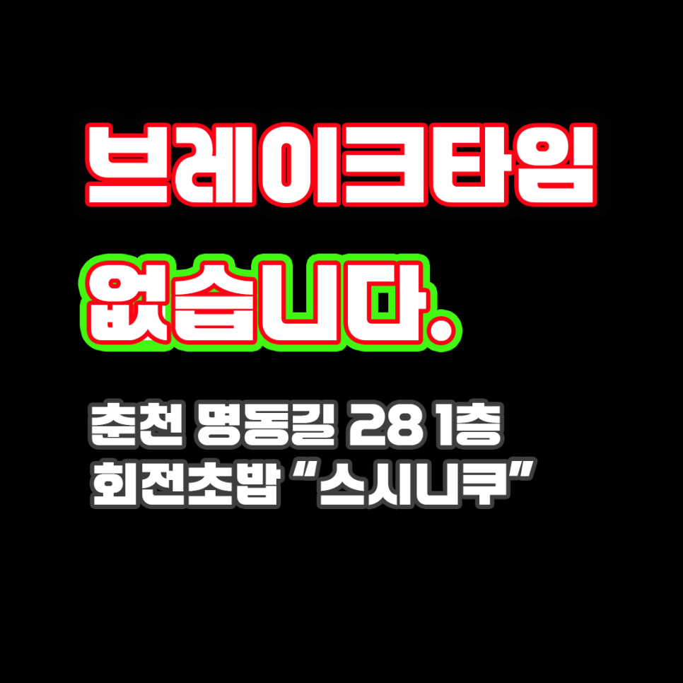 스시니쿠 이미지