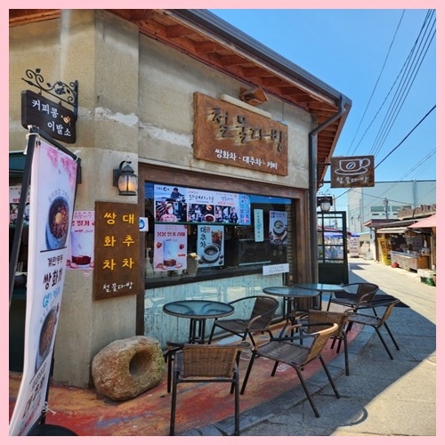 교동철물 이미지