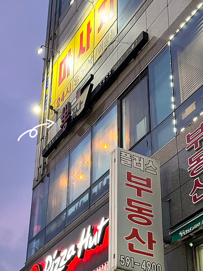 뽕짜 이미지