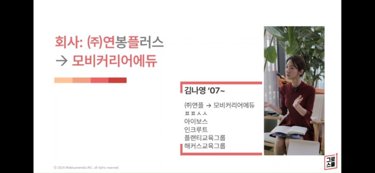 커리어리서치 이미지