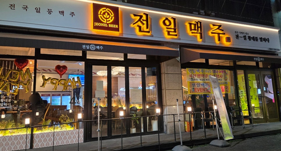 전일 맥주 부송점 이미지