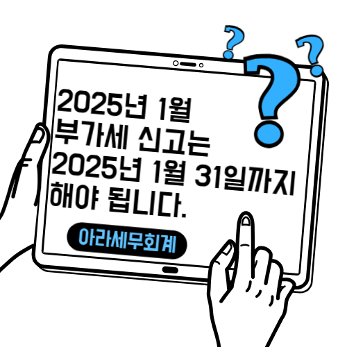 세무회계아라 이미지