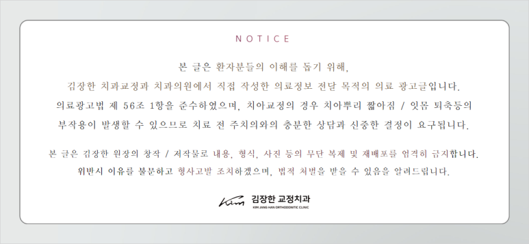 김장한치과교정과치과의원 이미지