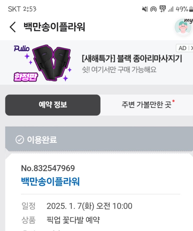 백만송이플라워 이미지