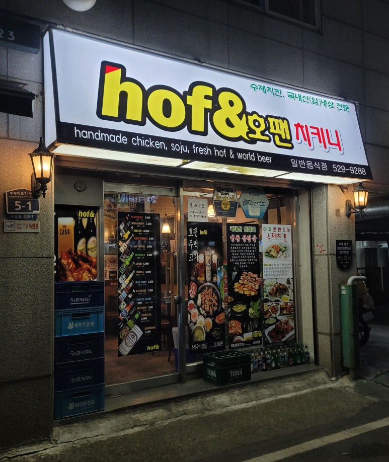 호팬치키니 이미지