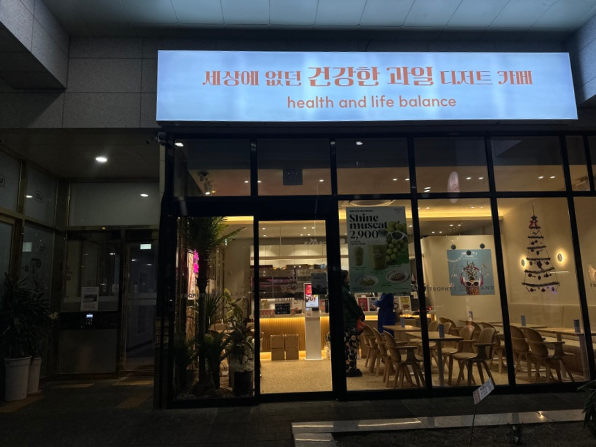 트로피티아일랜드대구 이미지