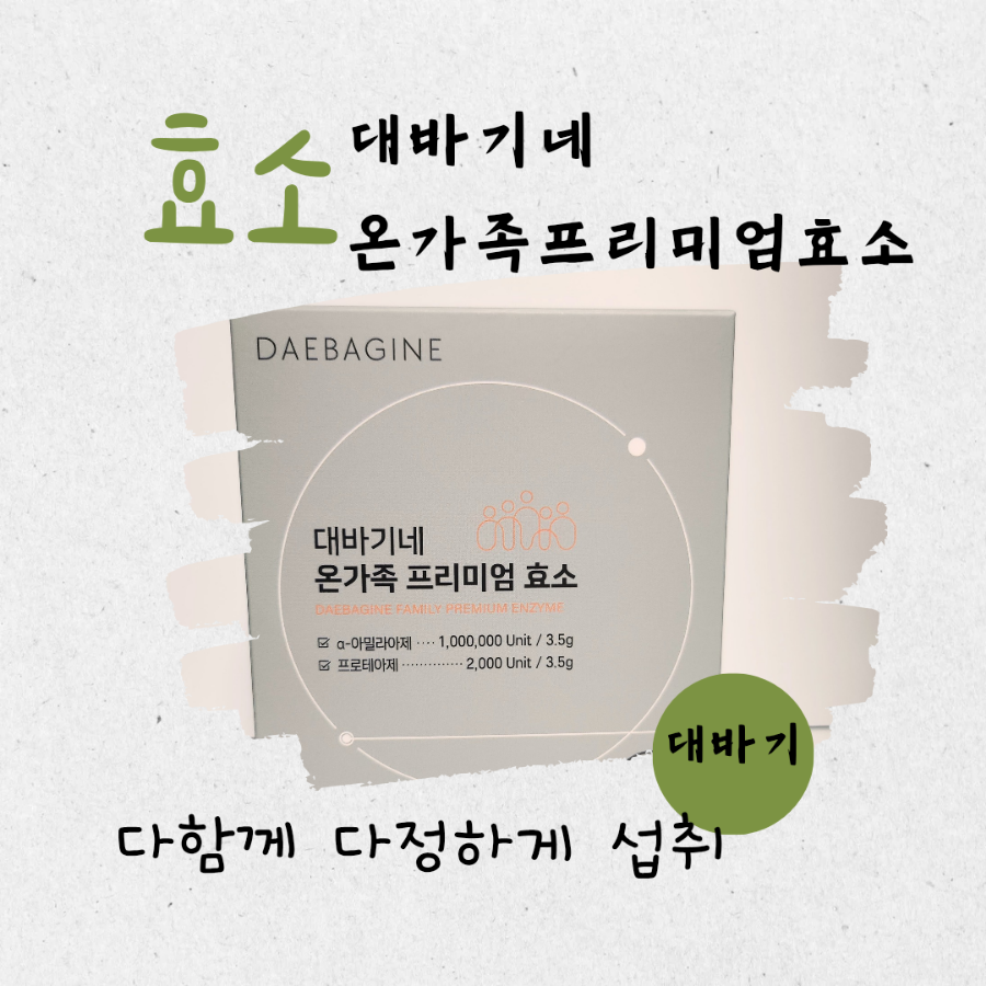대바기네 이미지
