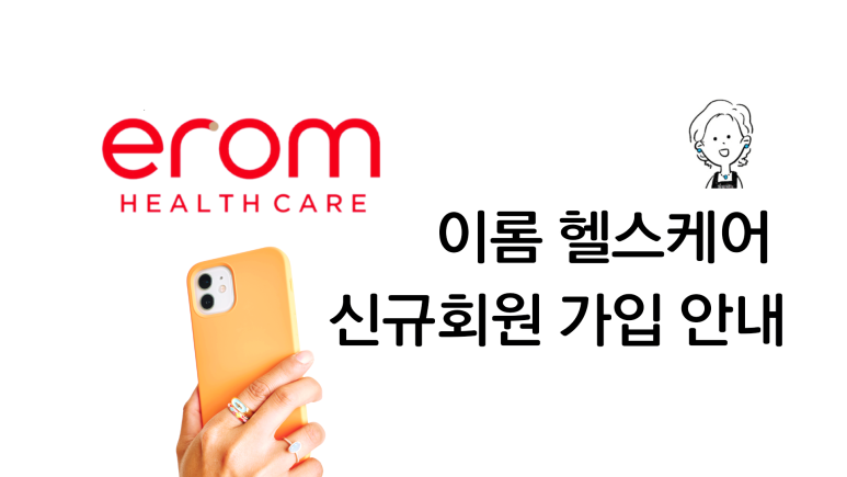 (주)이롬글로벌 이미지