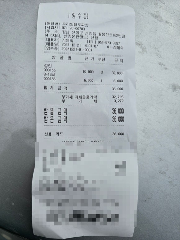 우리밀팔도짜장 이미지
