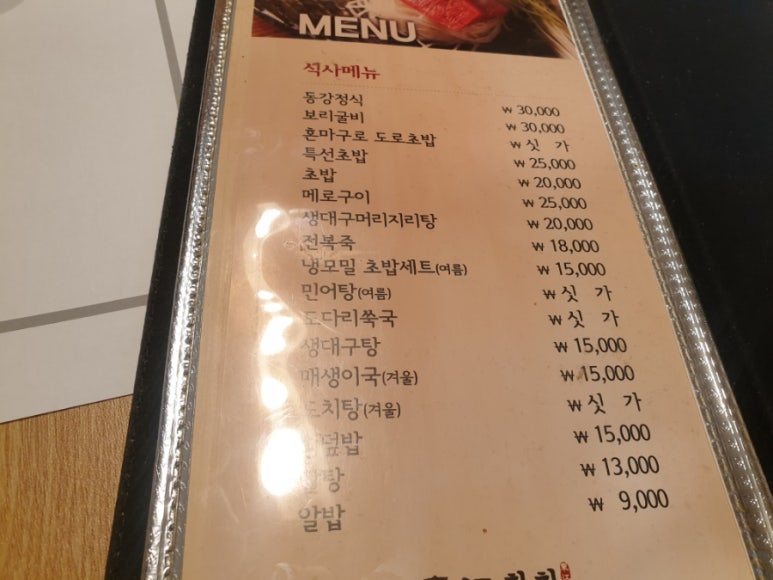 동강참치 이미지