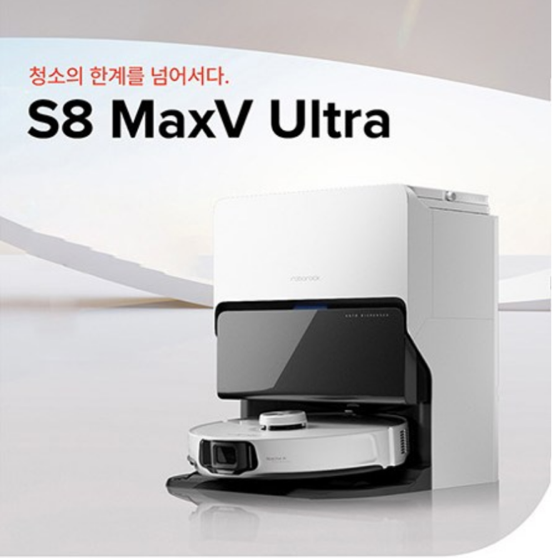 스마트청소 이미지