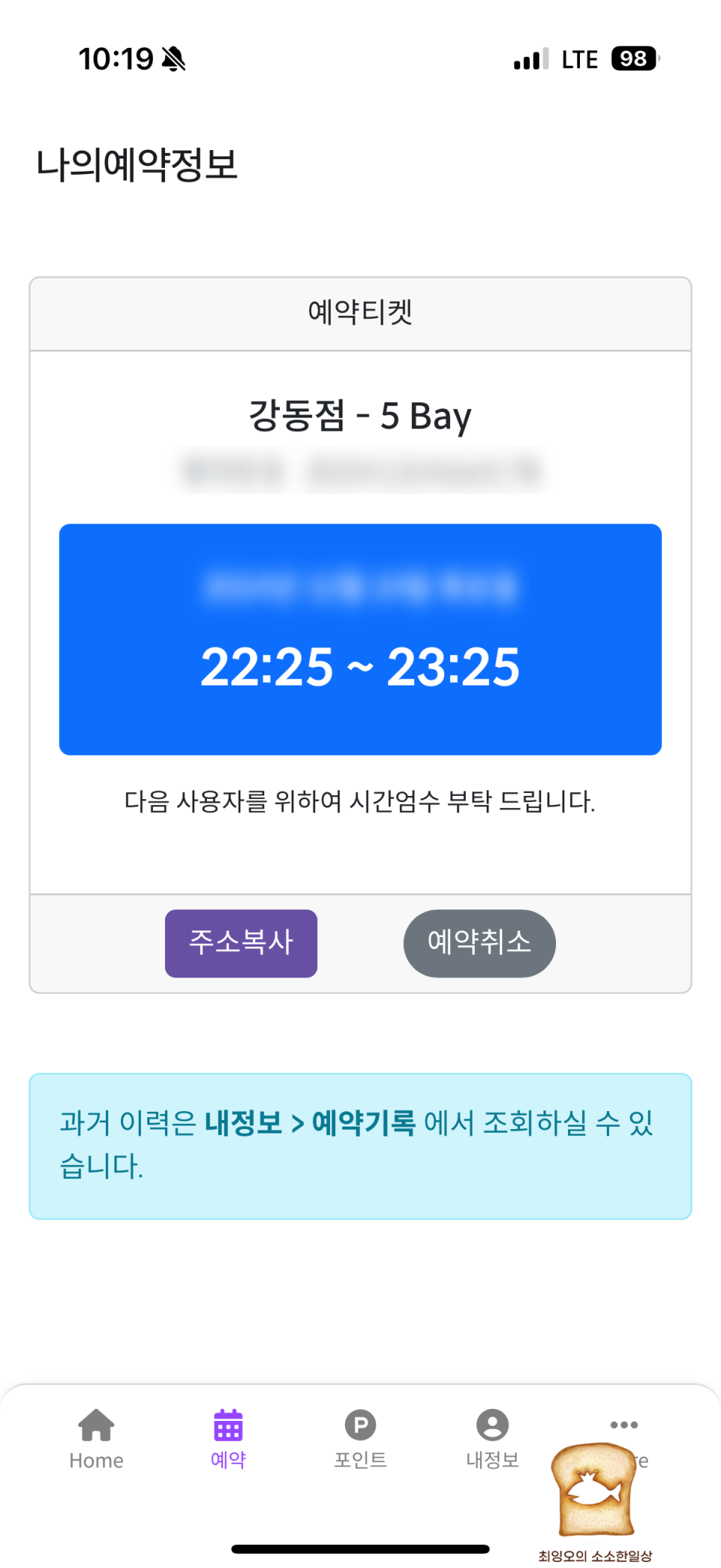 반짝반짝셀프세차장 이미지