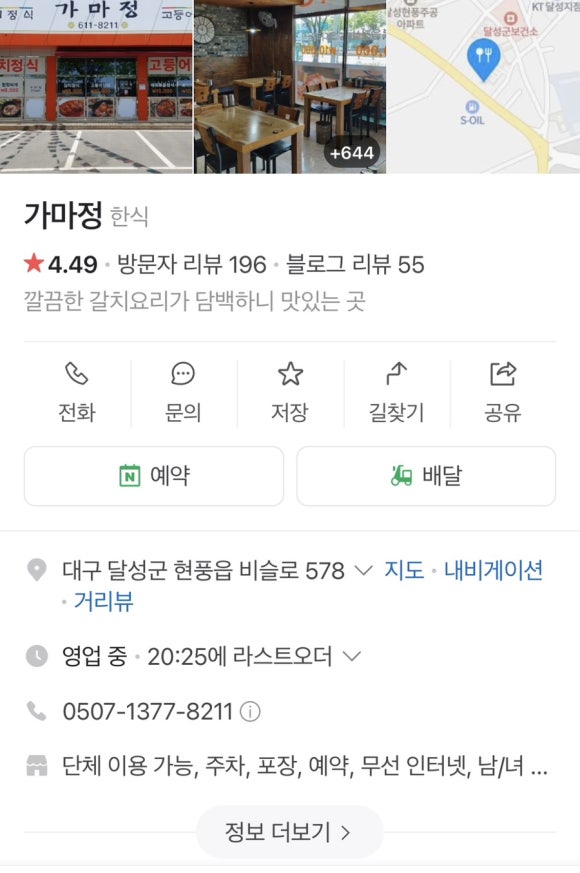 가마정 이미지