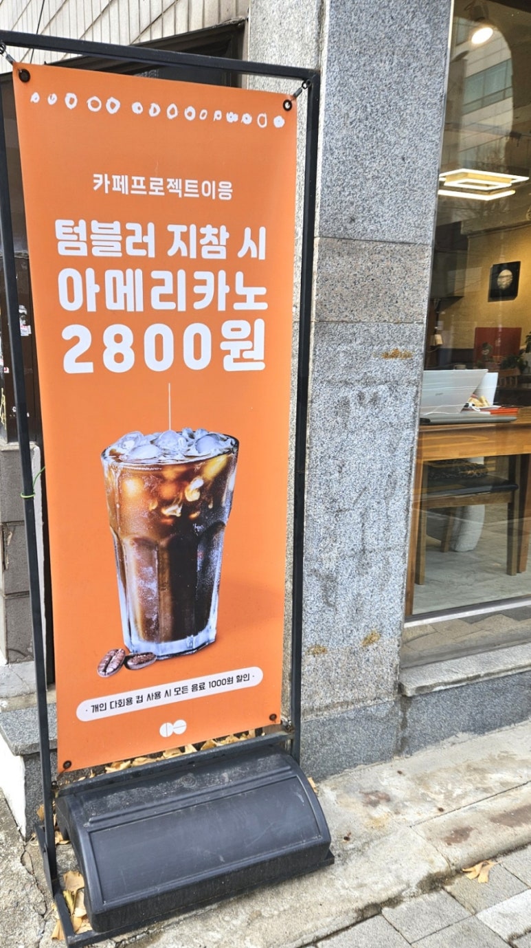 카페프로젝트이응 이미지