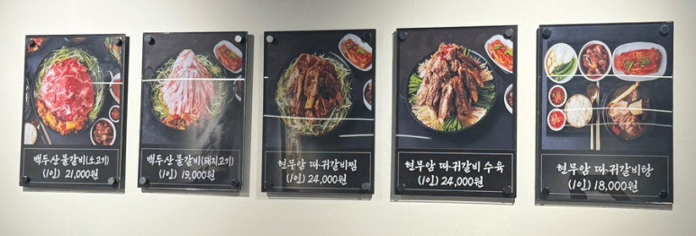 범일물갈비 이미지