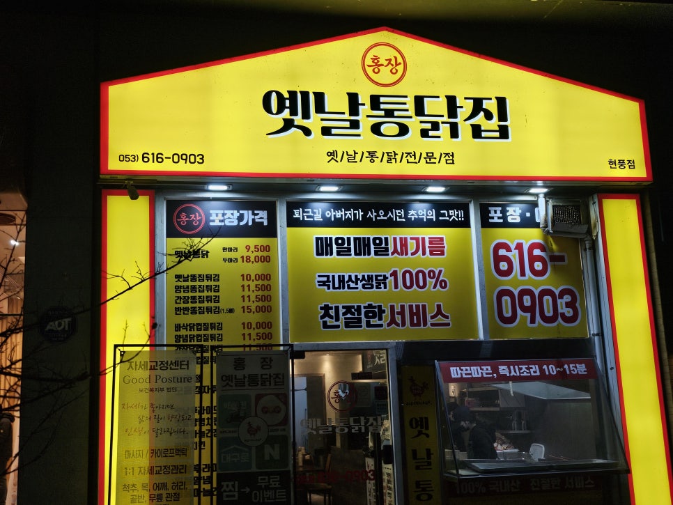 옛날통닭새 이미지