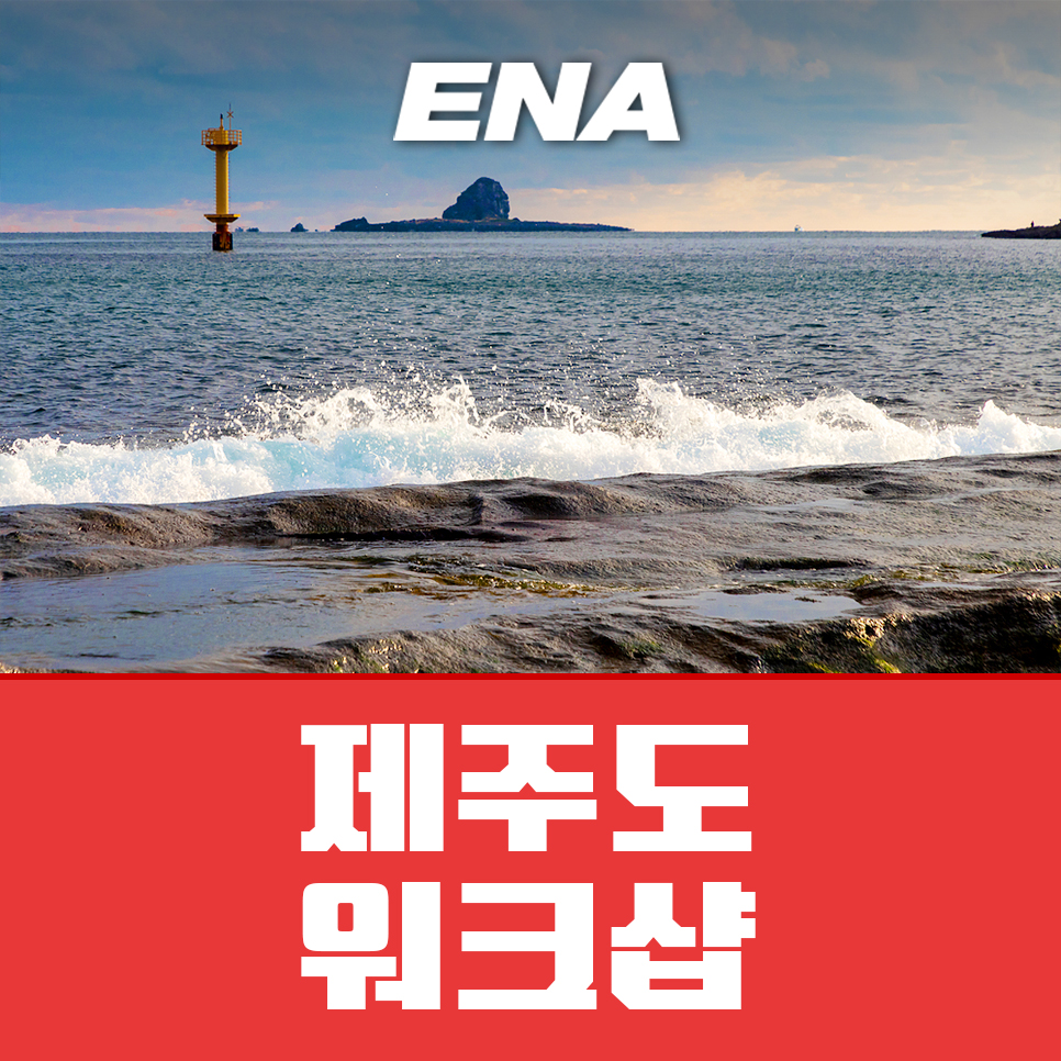 주식회사 제주도여행 이미지
