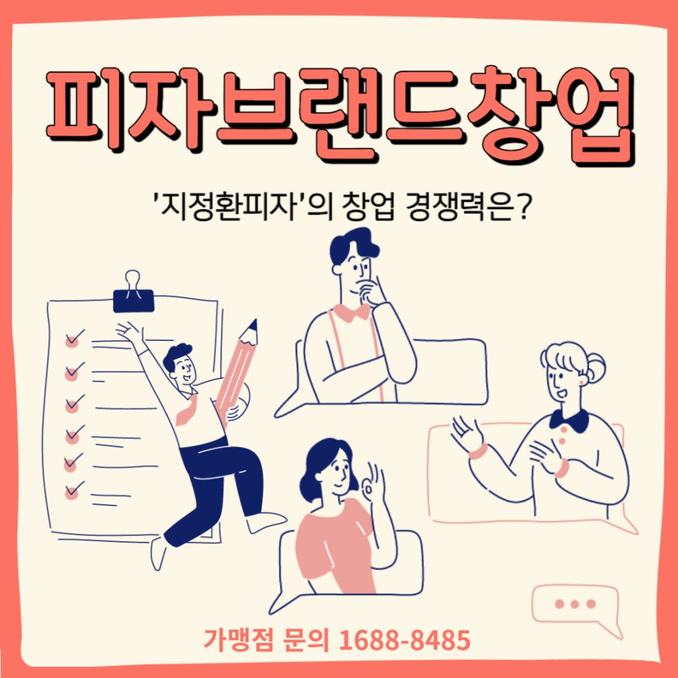 지정환임실치즈피자，임실치즈피자지정환 이미지