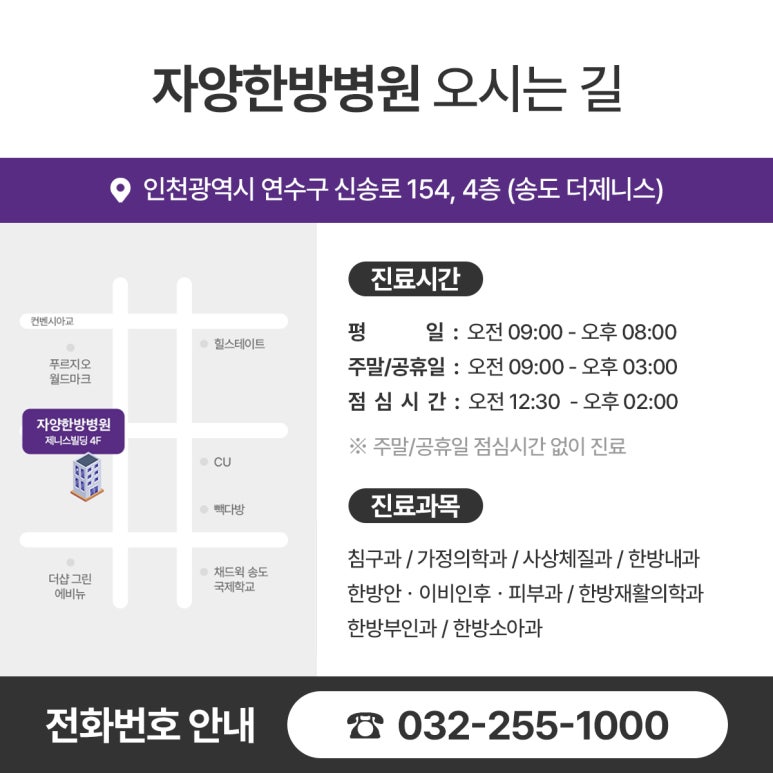 자양한방병원 이미지