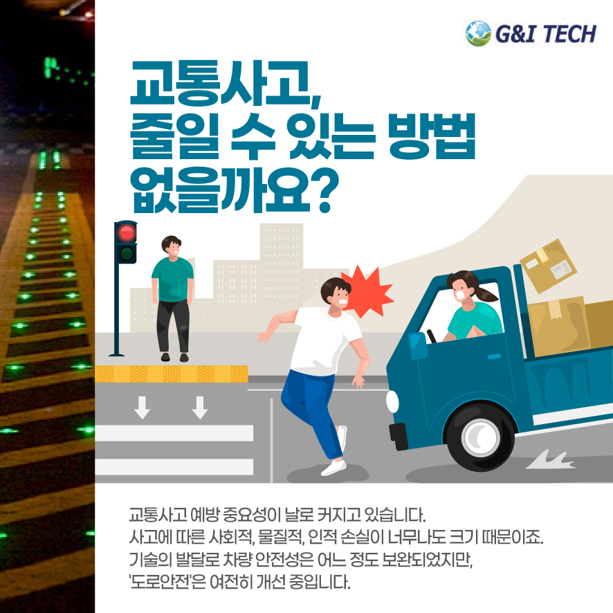 (주)지앤아이테크 이미지