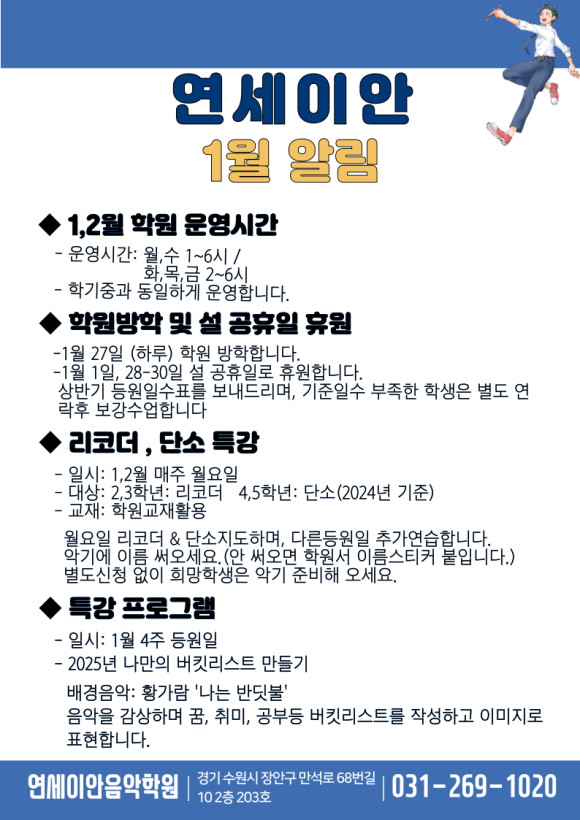 연세이안음악학원 이미지