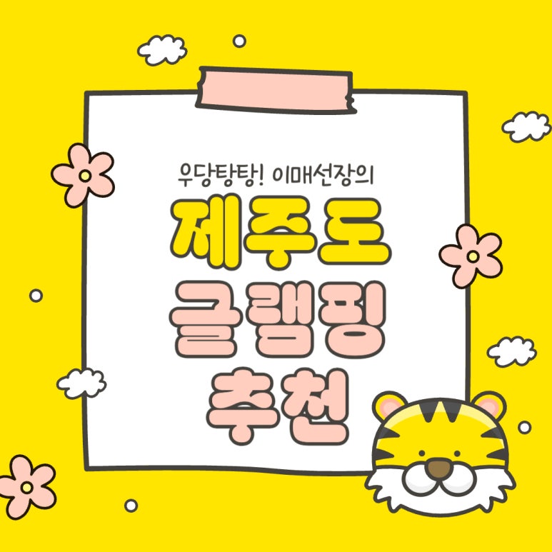 제주 야자원 이미지