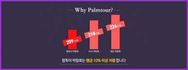 허니문투어 이미지
