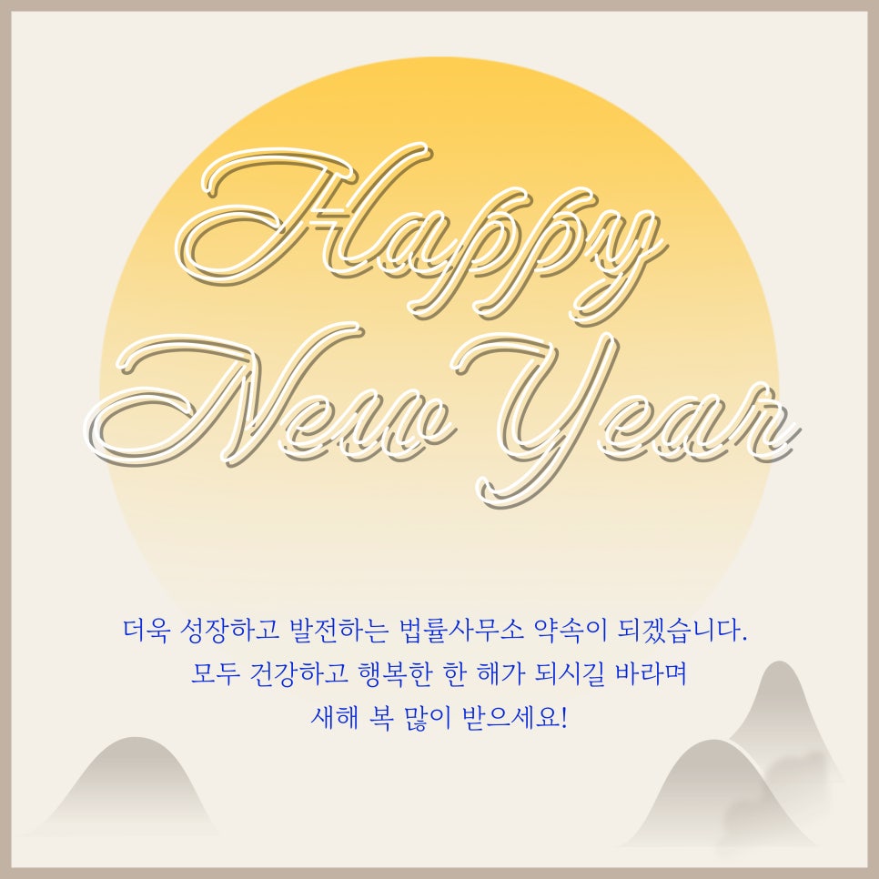법률사무소성원 이미지
