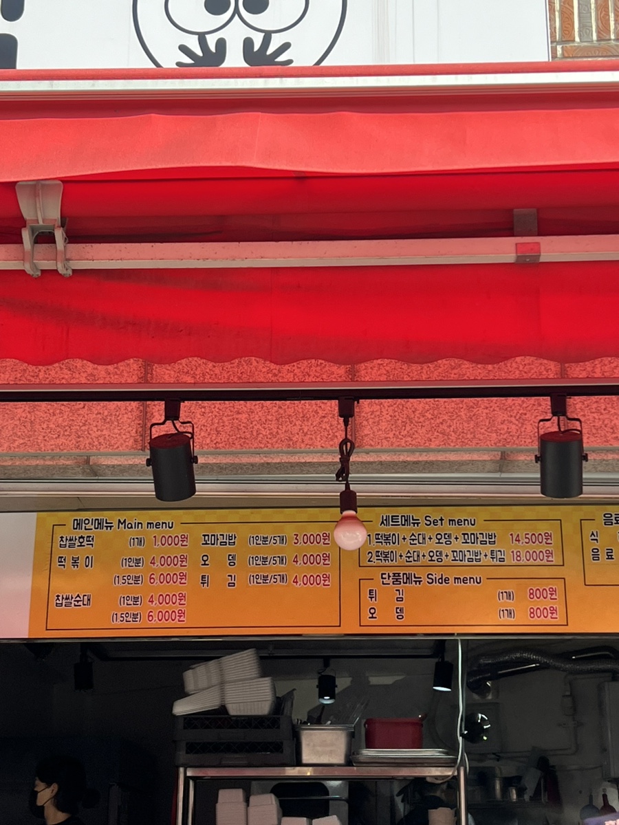 정가네호떡 이미지