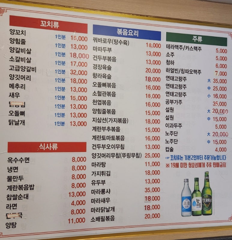 흥성양꼬치 이미지