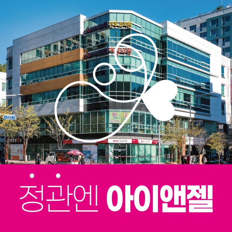 아이앤젤여성의원 이미지